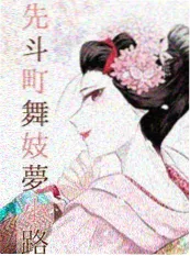 墨色江湖 短剧在线观看封面 88影视网